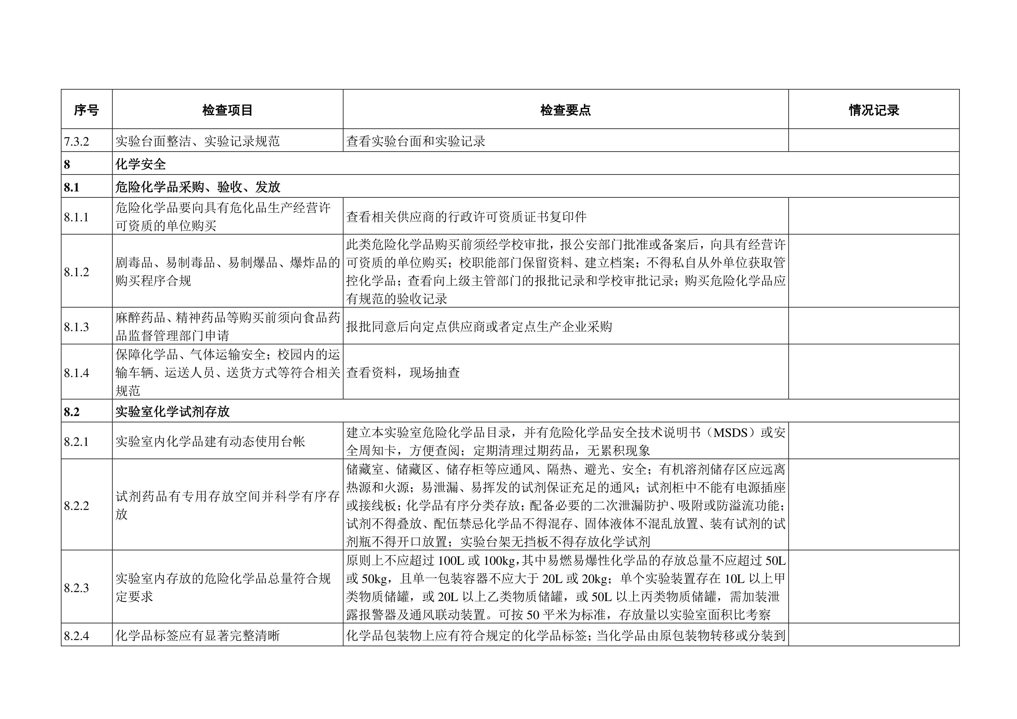 BB贝博艾弗森官方网站