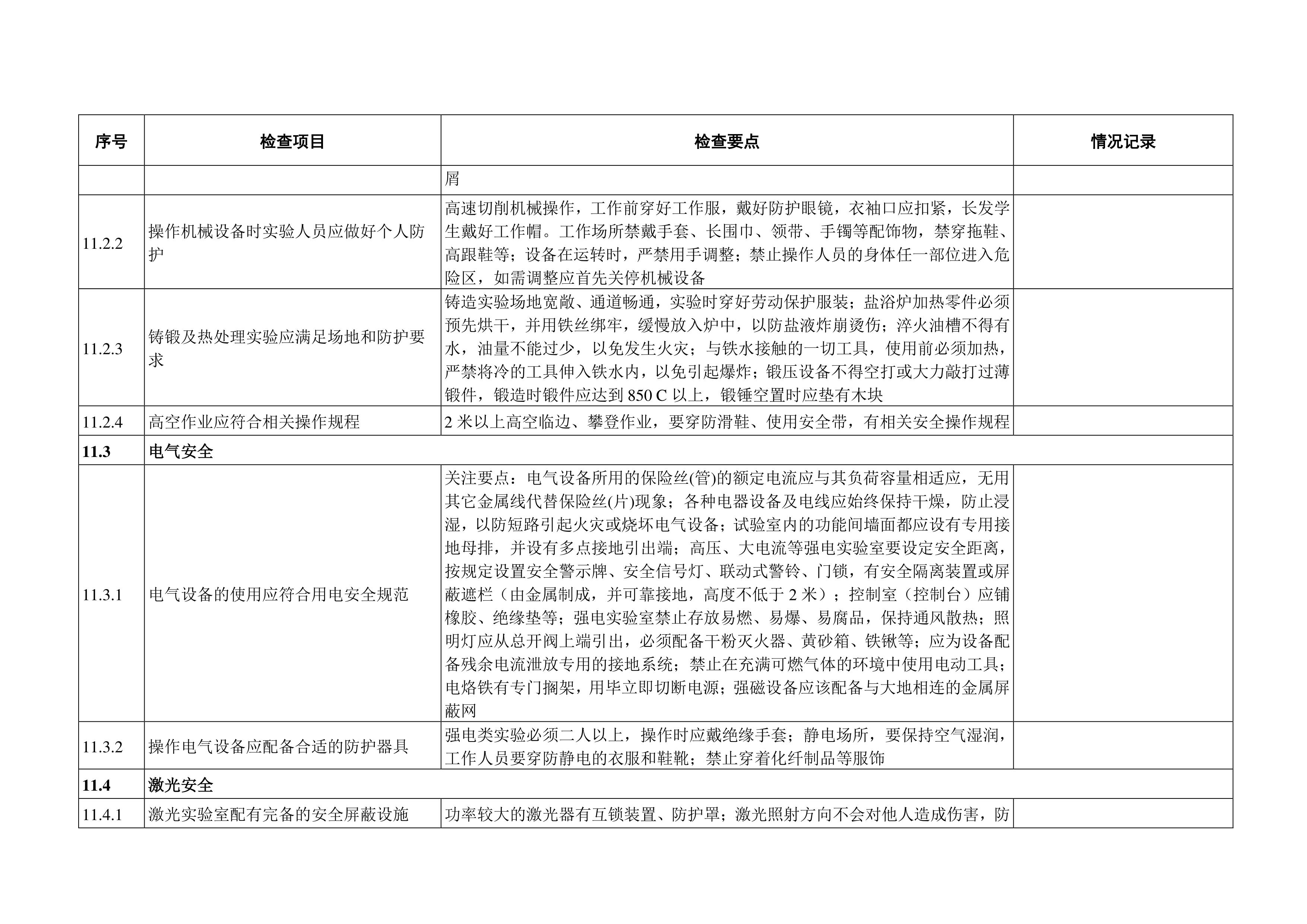 BB贝博艾弗森官方网站