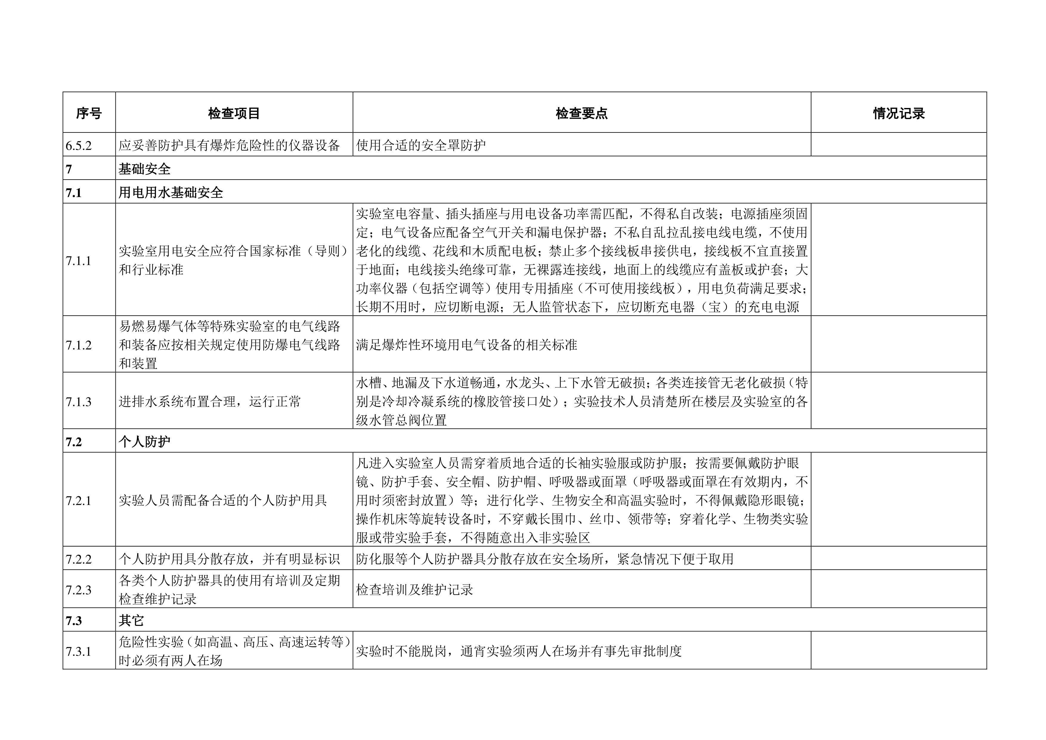 BB贝博艾弗森官方网站