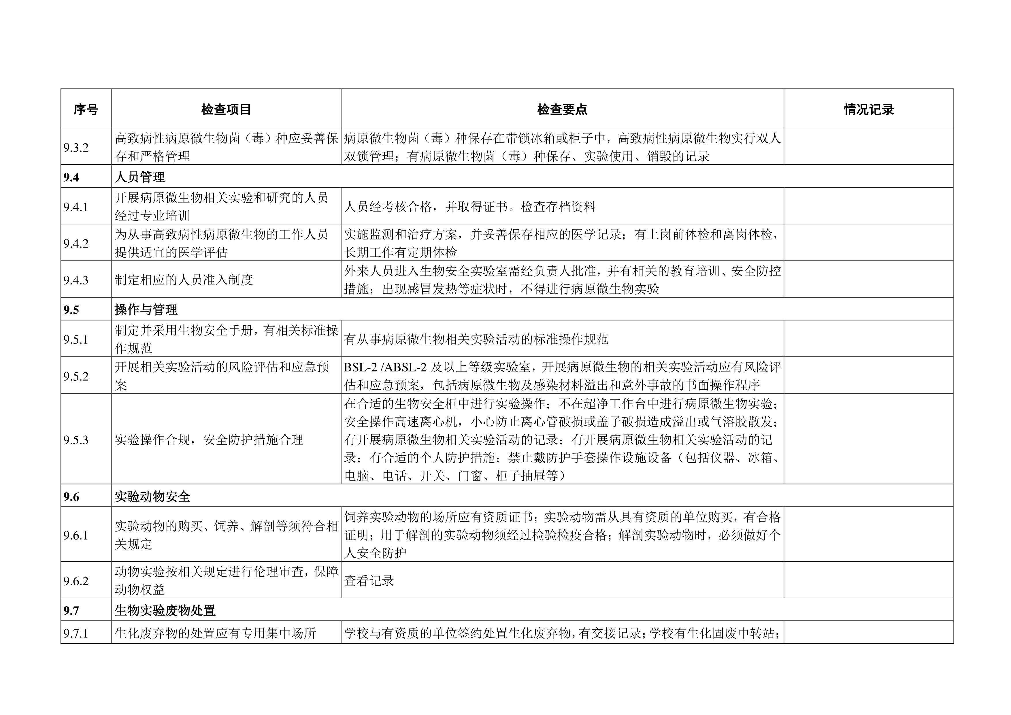 BB贝博艾弗森官方网站