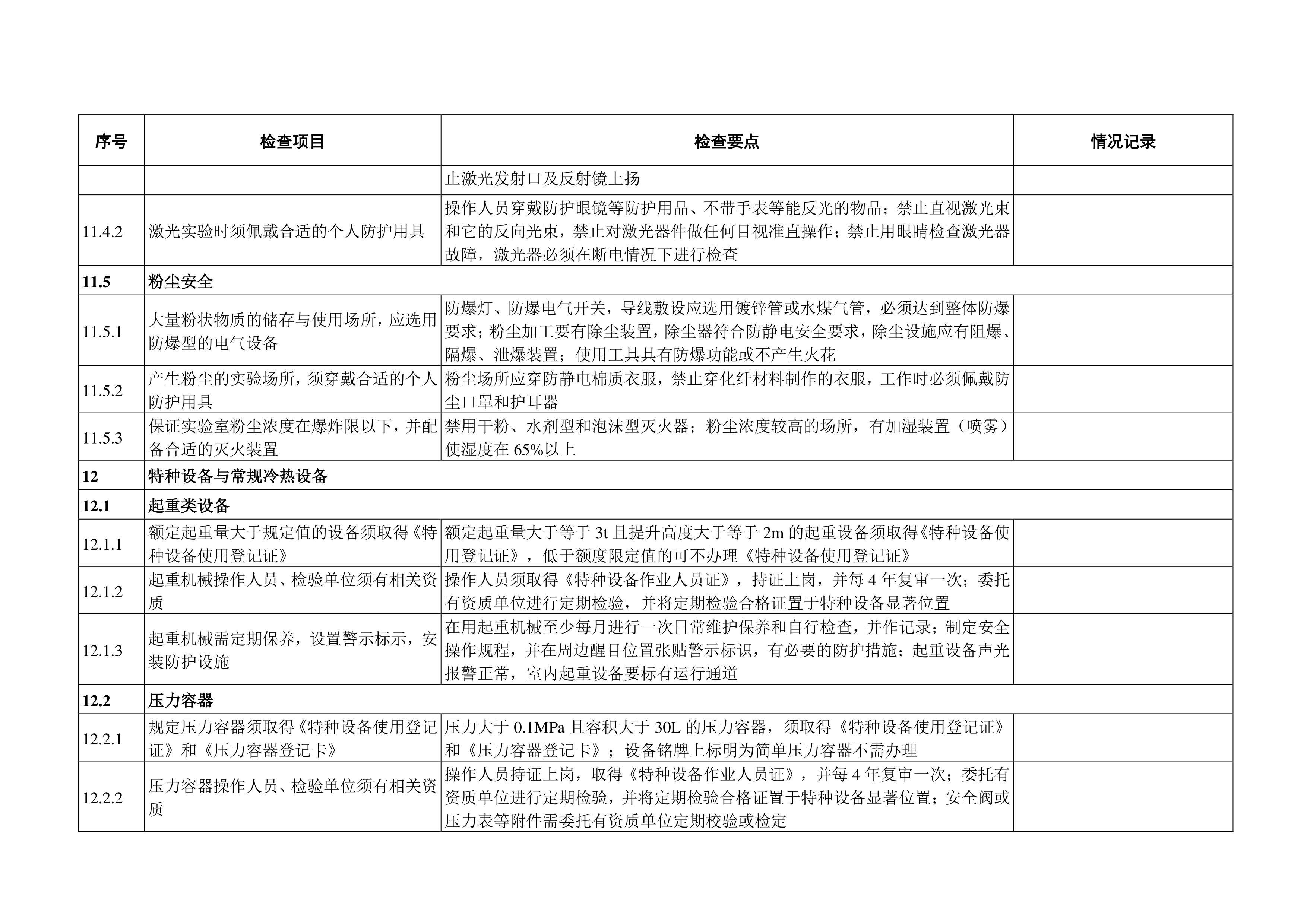 BB贝博艾弗森官方网站
