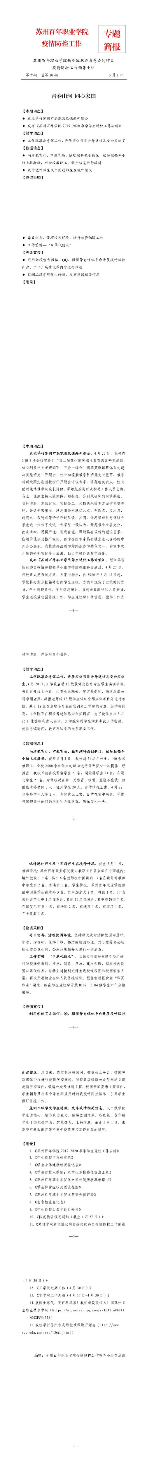 BB贝博艾弗森官方网站