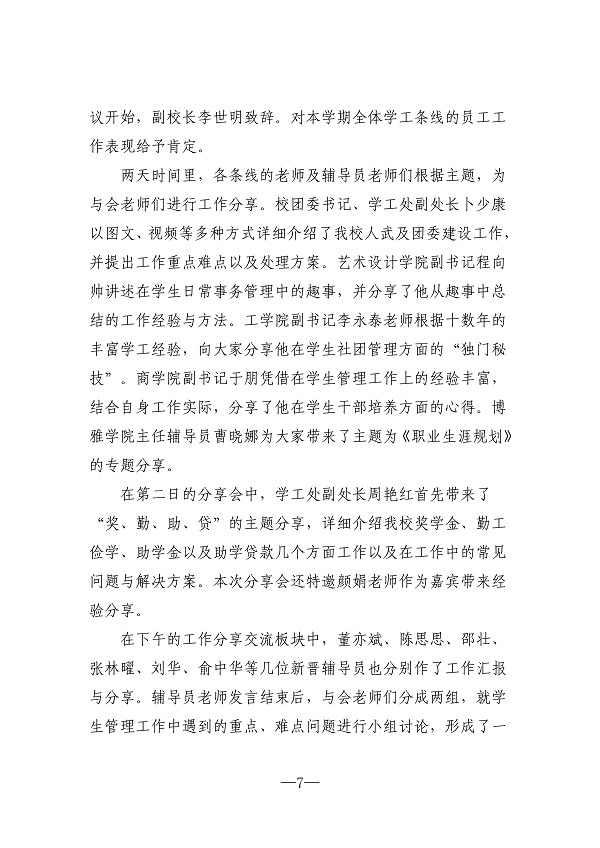 BB贝博艾弗森官方网站