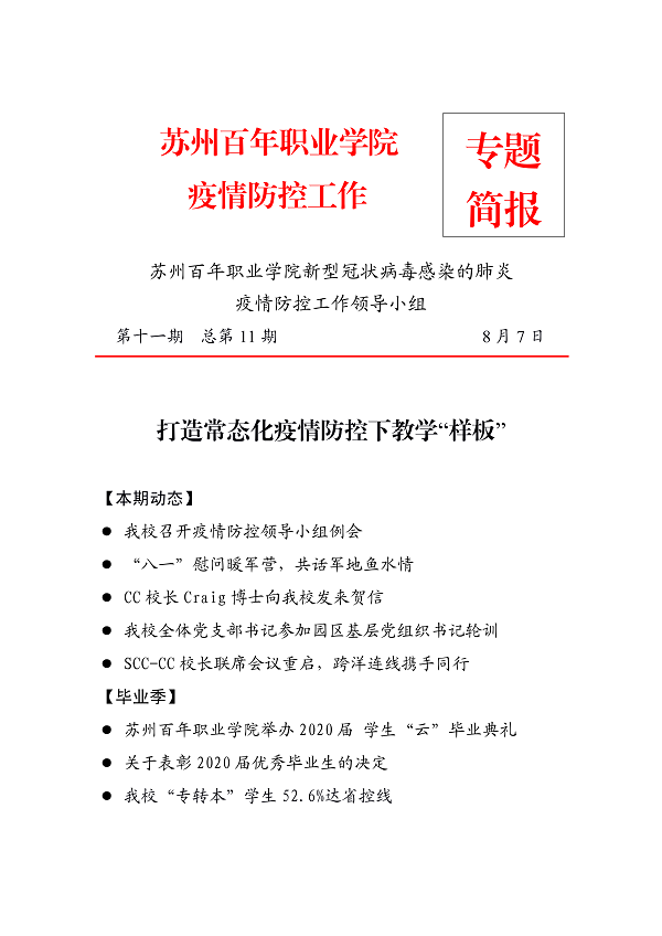 BB贝博艾弗森官方网站