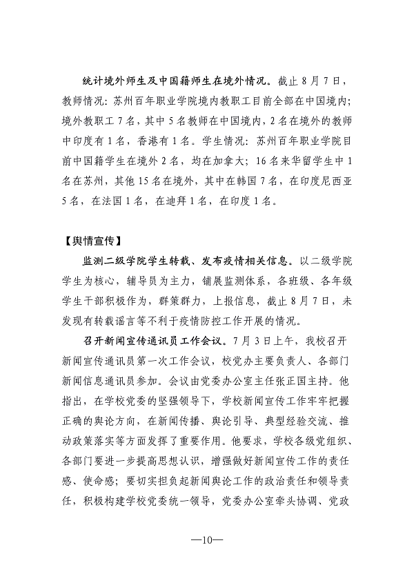 BB贝博艾弗森官方网站
