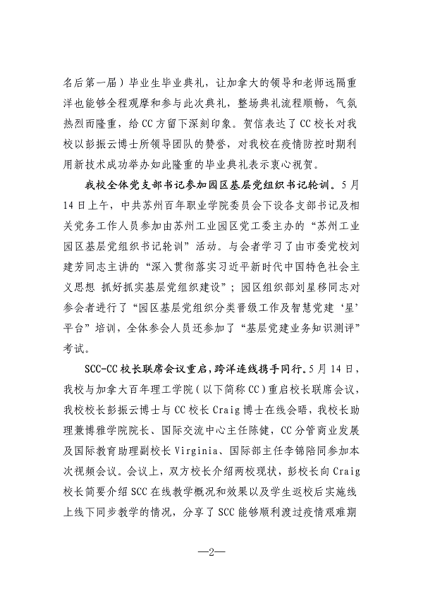 BB贝博艾弗森官方网站