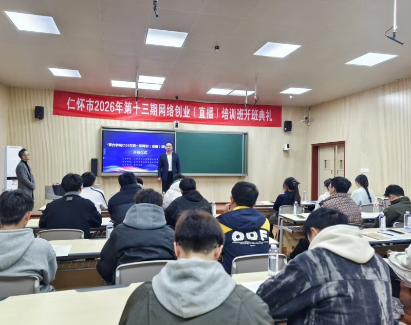 万象城娱乐awc线路2026届毕业生网络创业（直播版）培训开班